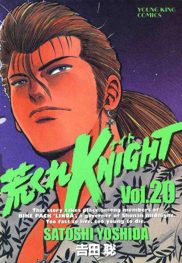 Arakure Knight 20