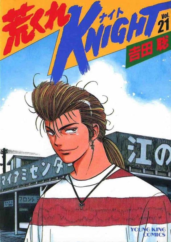 Arakure Knight 21