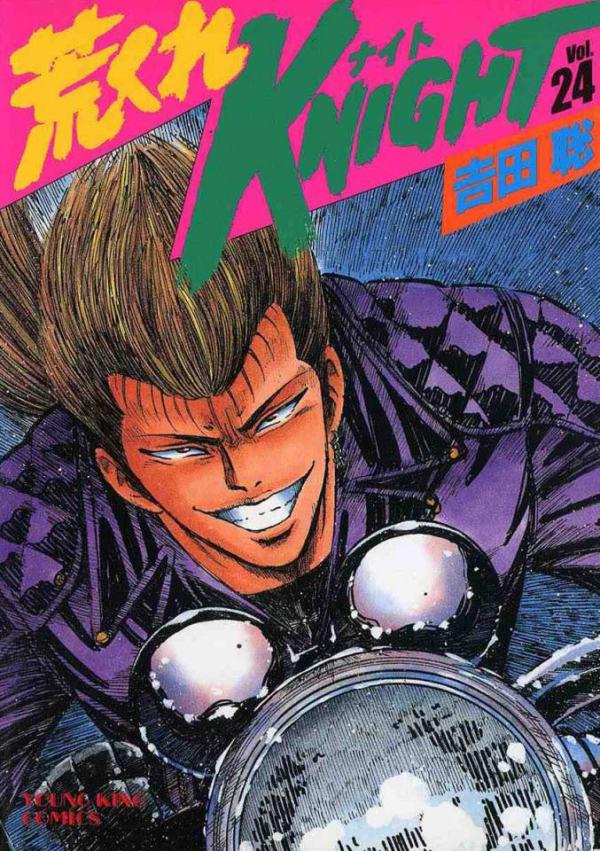 Arakure Knight 24