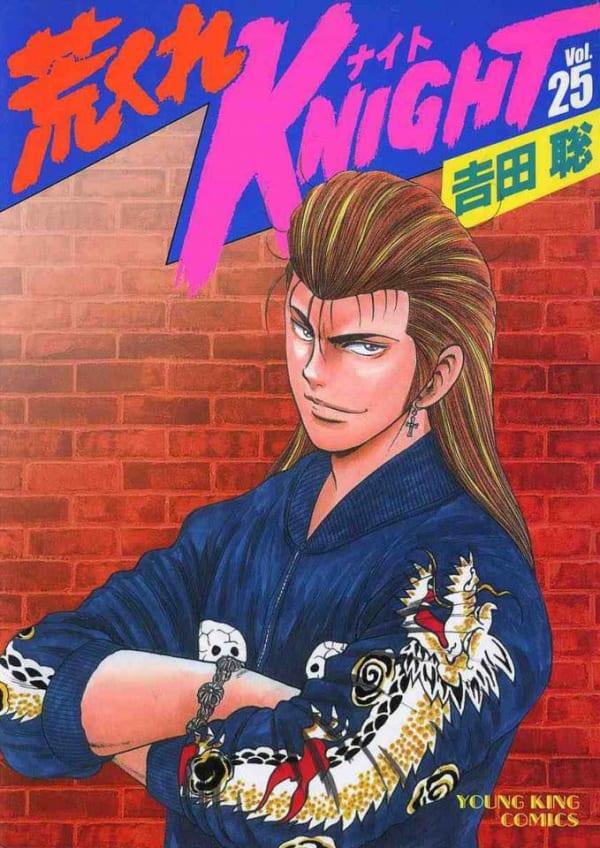 Arakure Knight 25
