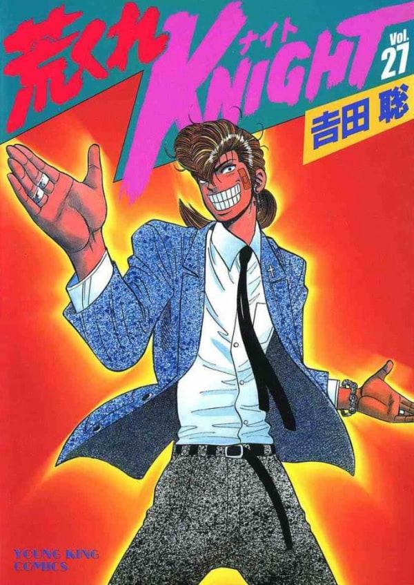 Arakure Knight 27