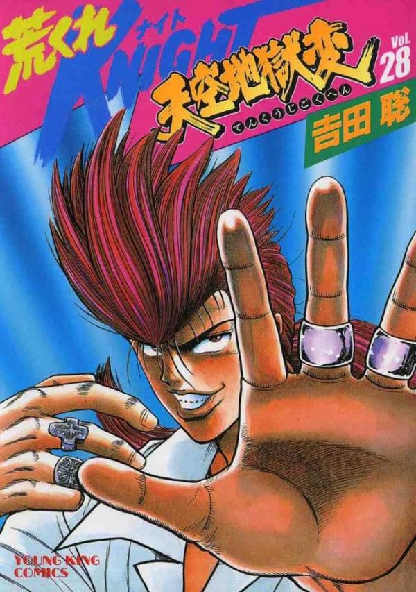 Arakure Knight 28