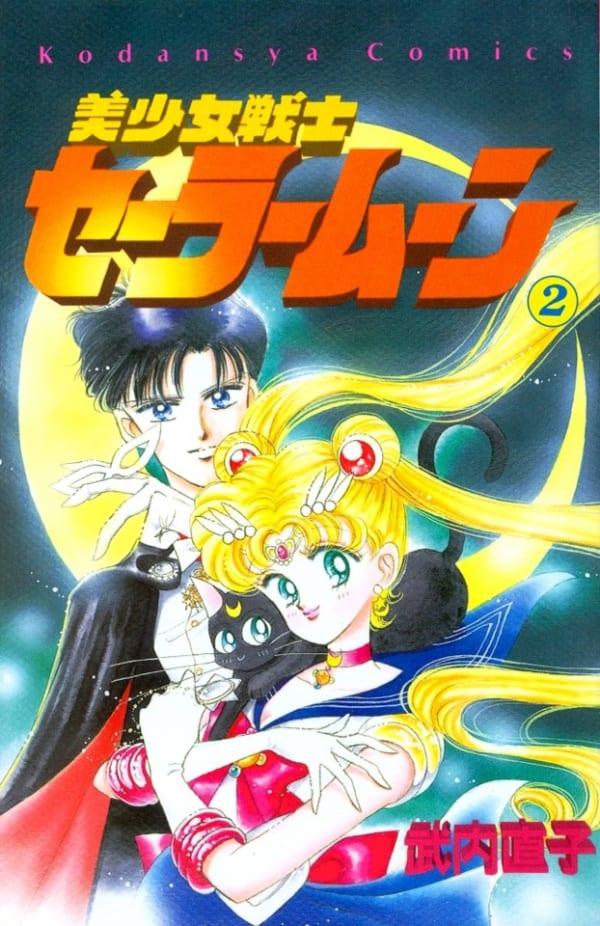 Bishōjo Senshi Sailor Moon 2