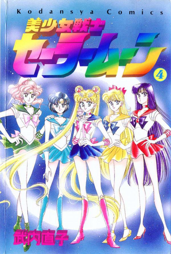 Bishōjo Senshi Sailor Moon 4