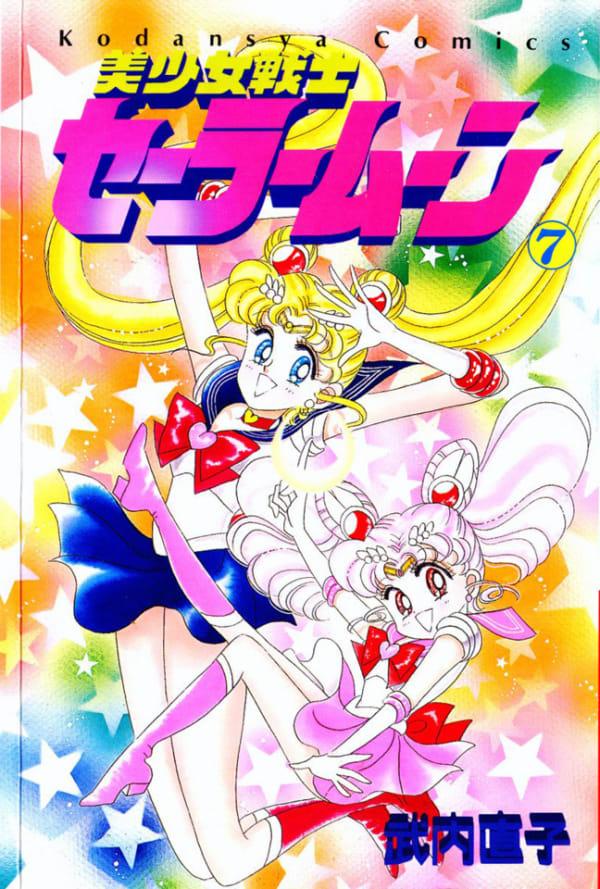 Bishōjo Senshi Sailor Moon 7