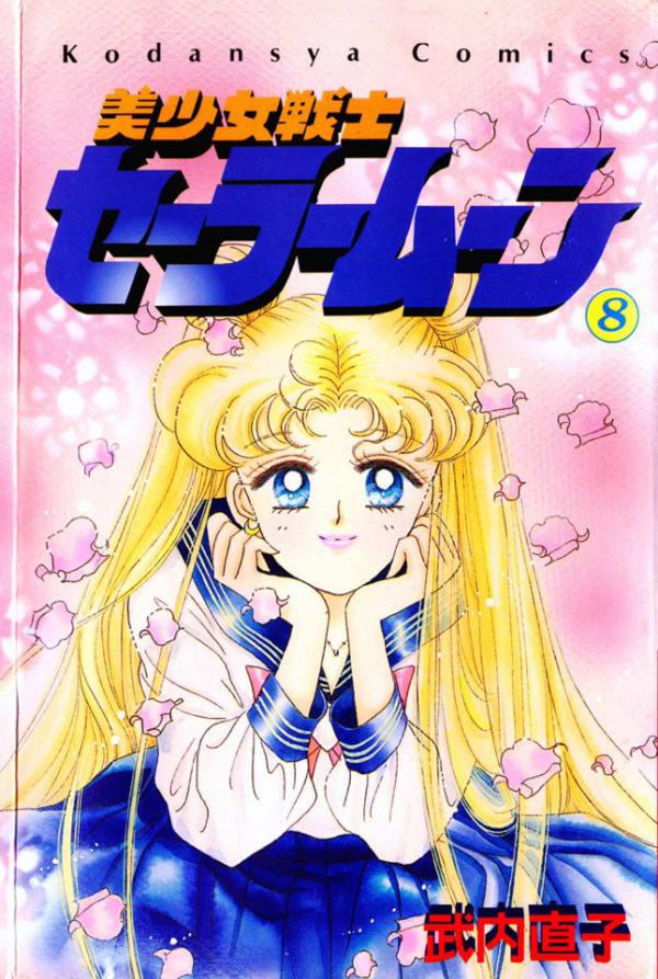 Bishōjo Senshi Sailor Moon 8