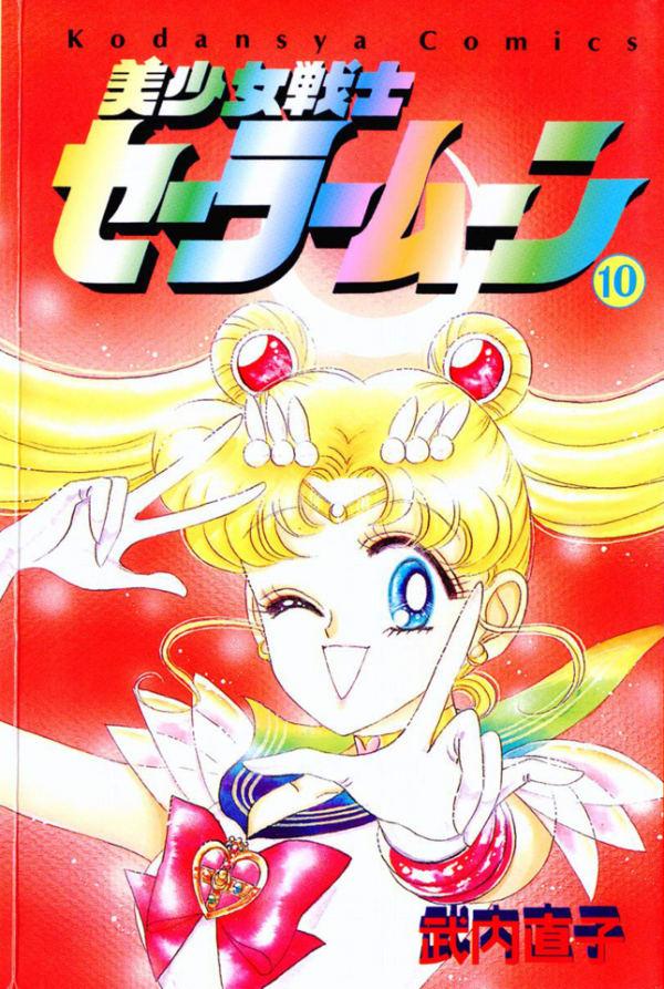 Bishōjo Senshi Sailor Moon 10