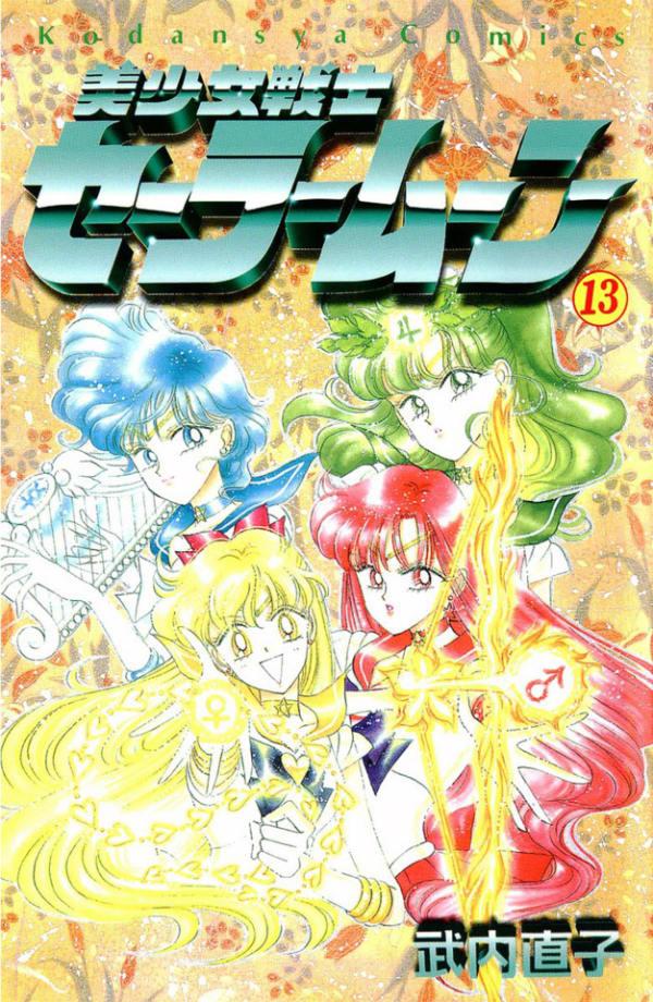 Bishōjo Senshi Sailor Moon 13
