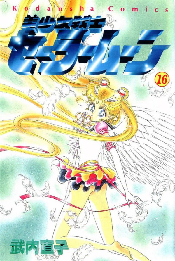 Bishōjo Senshi Sailor Moon 16