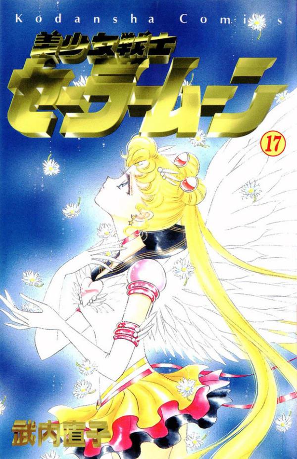 Bishōjo Senshi Sailor Moon 17