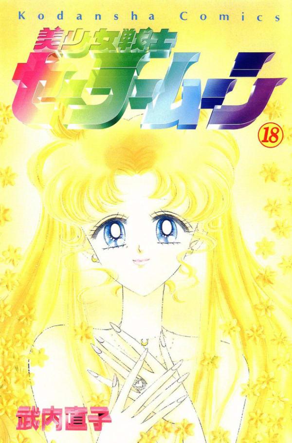 Bishōjo Senshi Sailor Moon 18