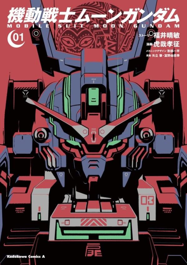 Kidō Senshi Moon Gundam cover — © Kadokawa Shoten