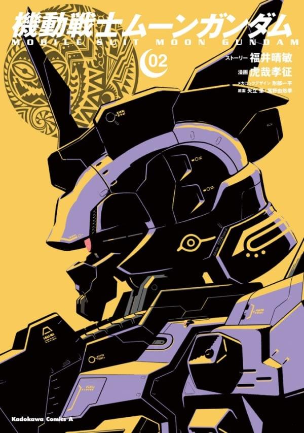 Kidō Senshi Moon Gundam 2