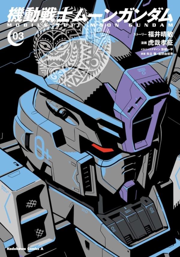Kidō Senshi Moon Gundam 3