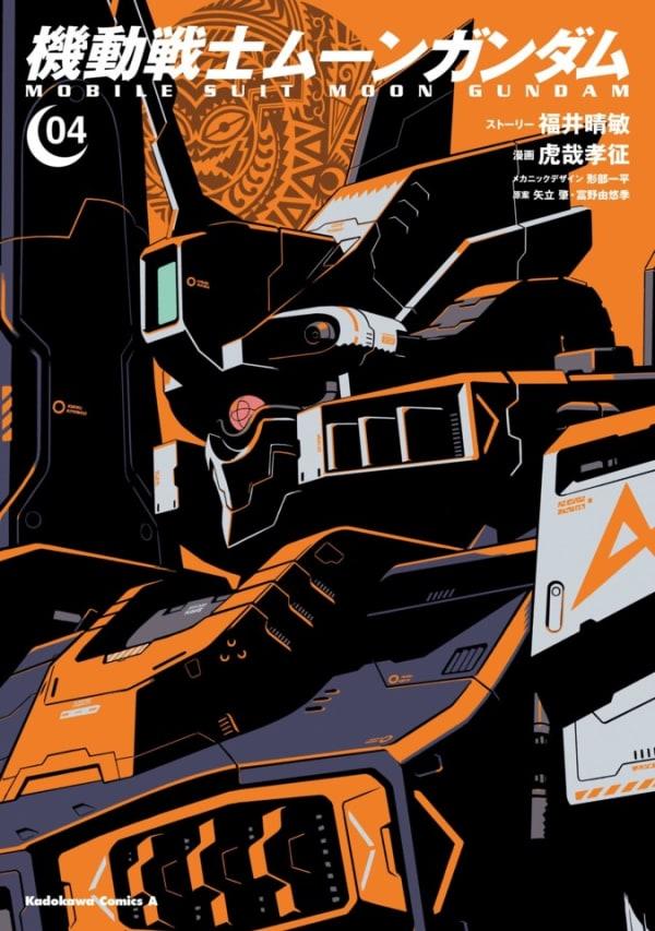 Kidō Senshi Moon Gundam 4