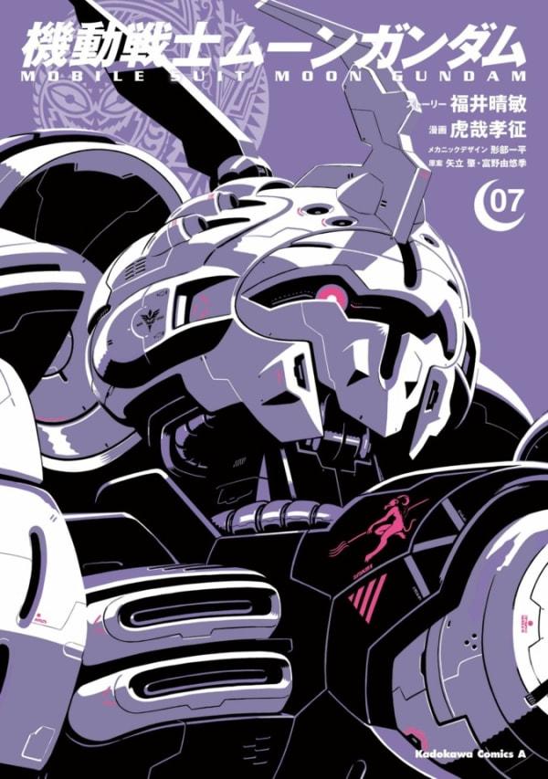 Kidō Senshi Moon Gundam 7