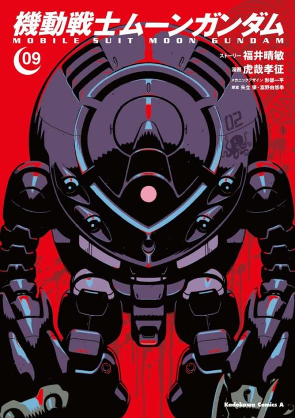 Kidō Senshi Moon Gundam 9