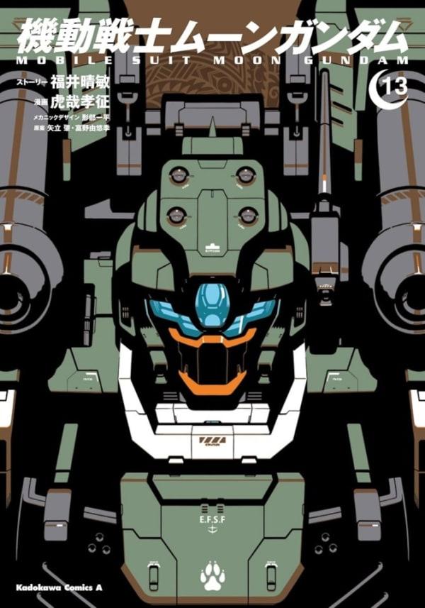 Kidō Senshi Moon Gundam 13
