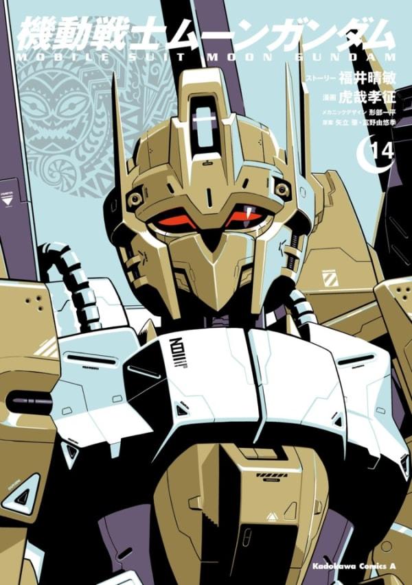 Kidō Senshi Moon Gundam 14