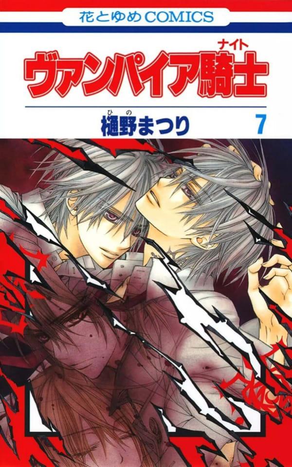 Vampire Knight 7