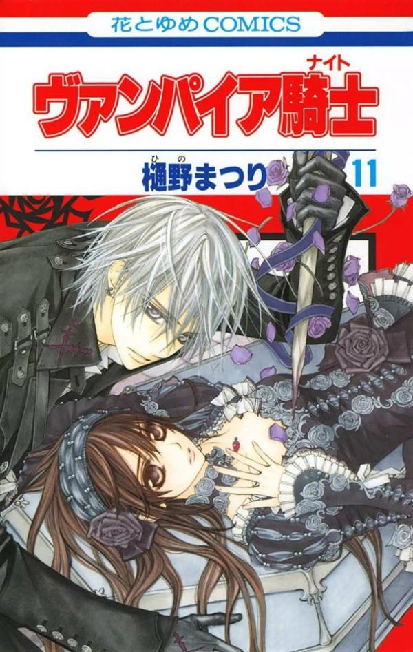 Vampire Knight 11