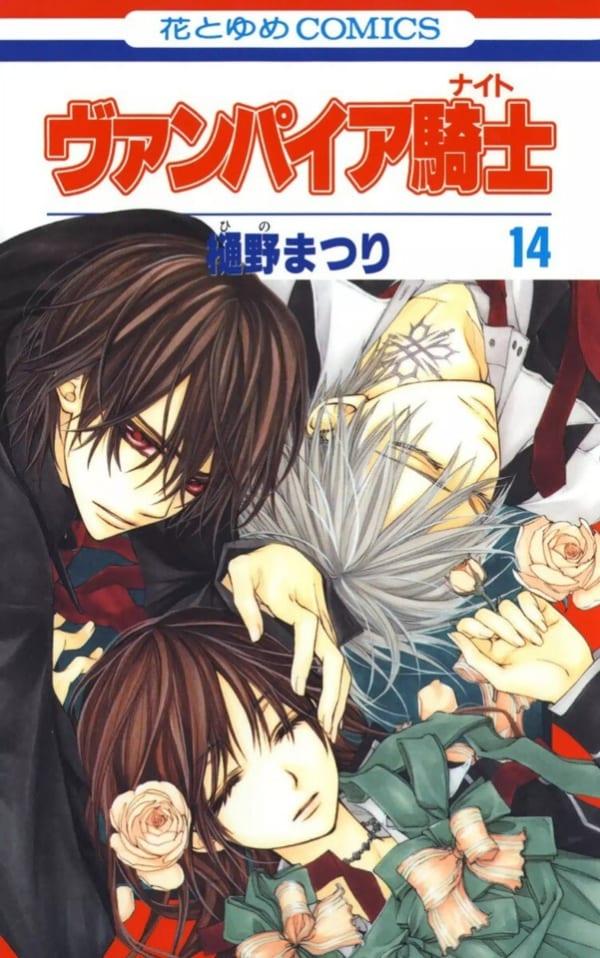 Vampire Knight 14