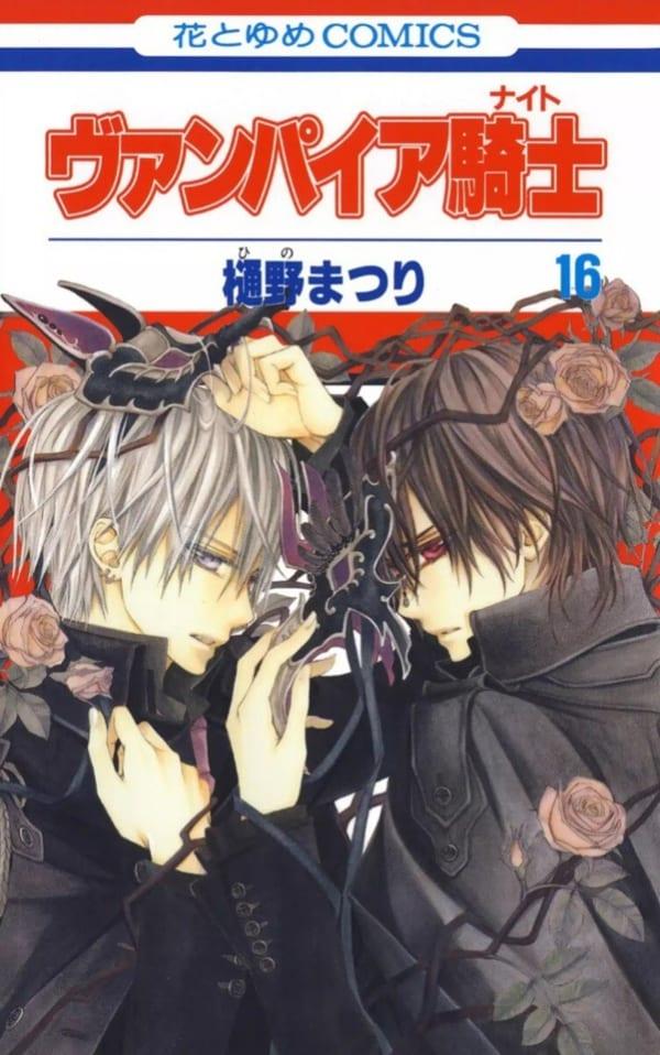 Vampire Knight 16