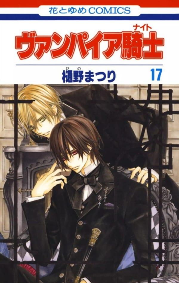 Vampire Knight 17