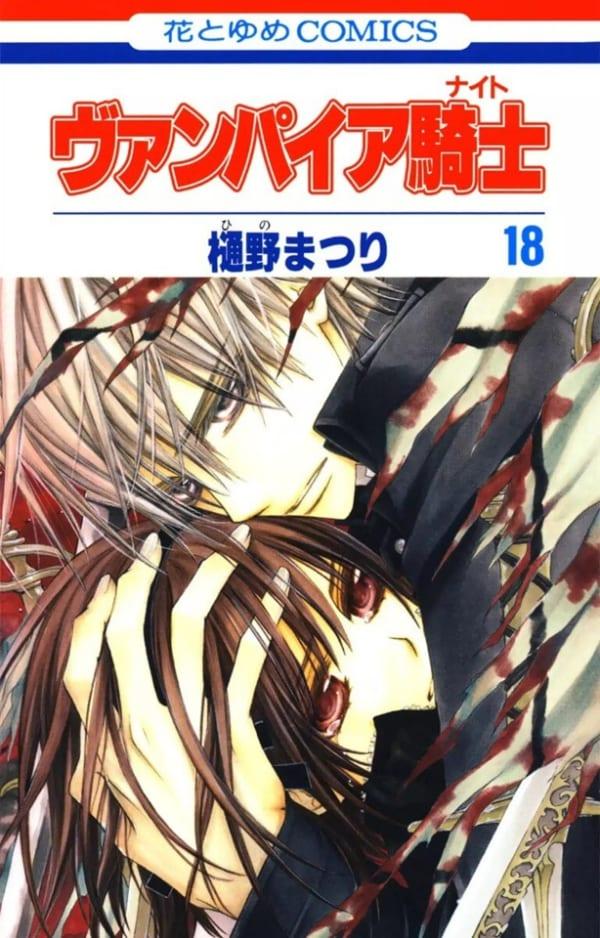 Vampire Knight 18