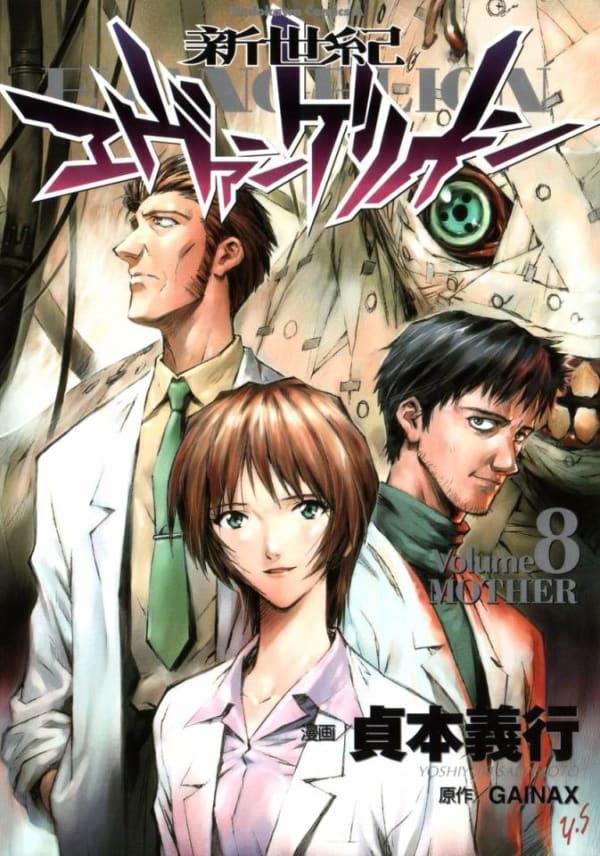 Shin Seiki Evangelion 8