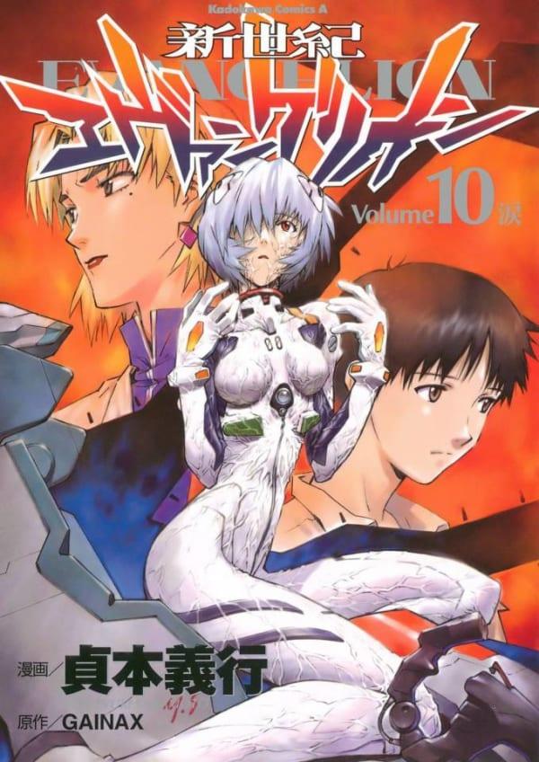 Shin Seiki Evangelion 10