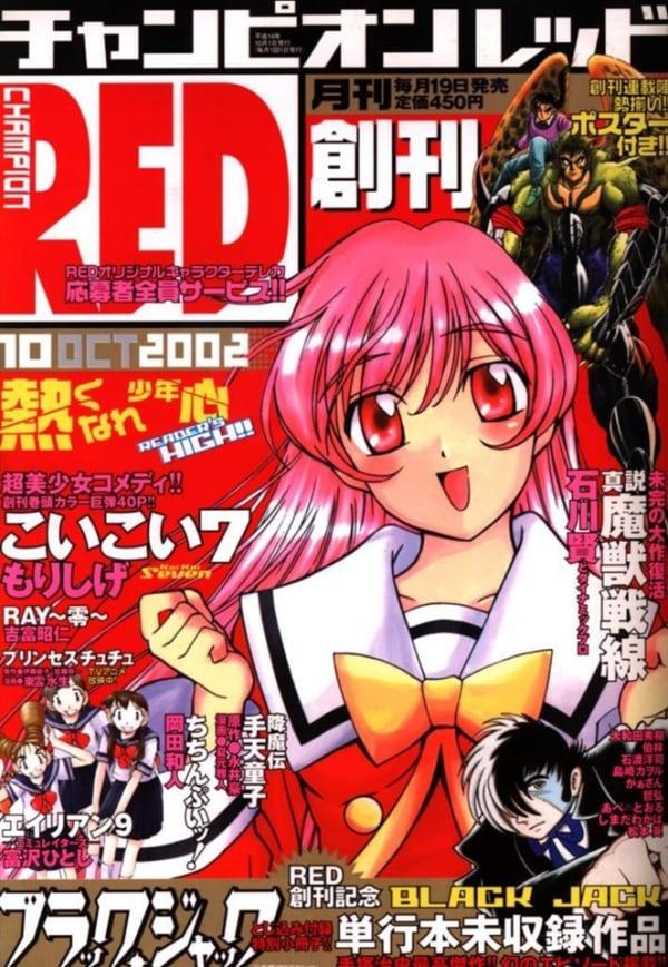 Champion Red cover — © Akita Shoten