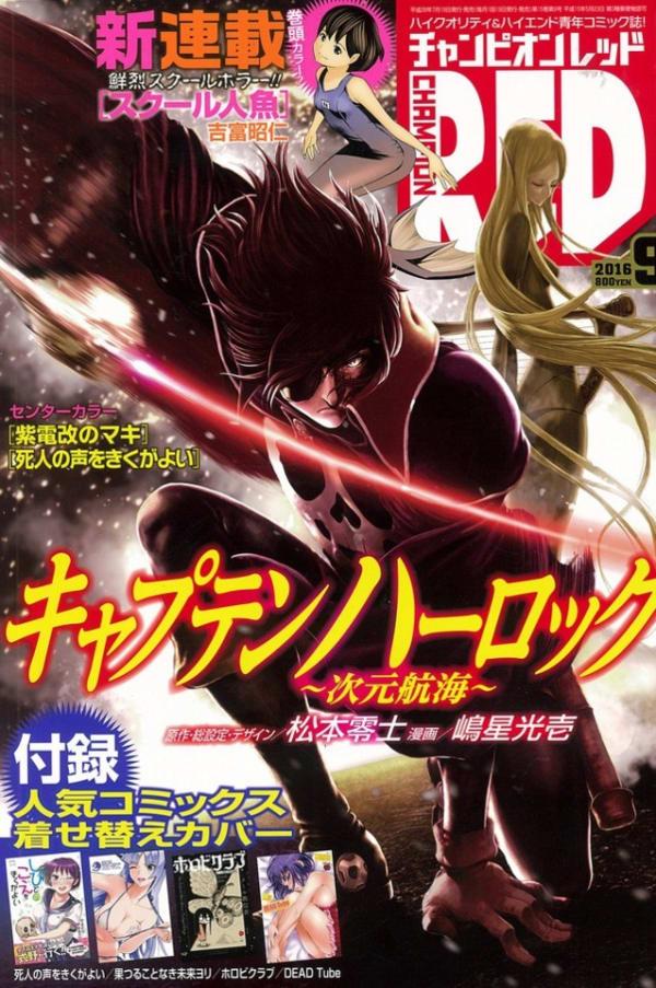 Champion Red 201609