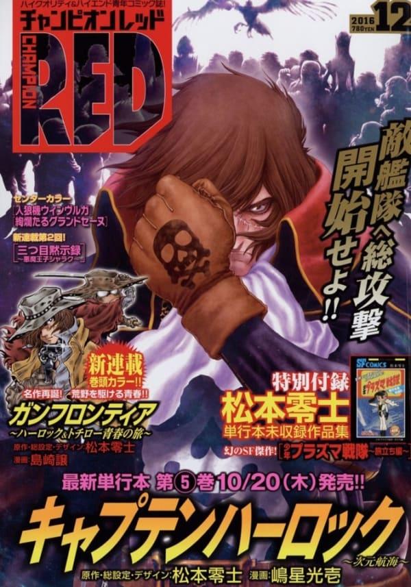 Champion Red 201612