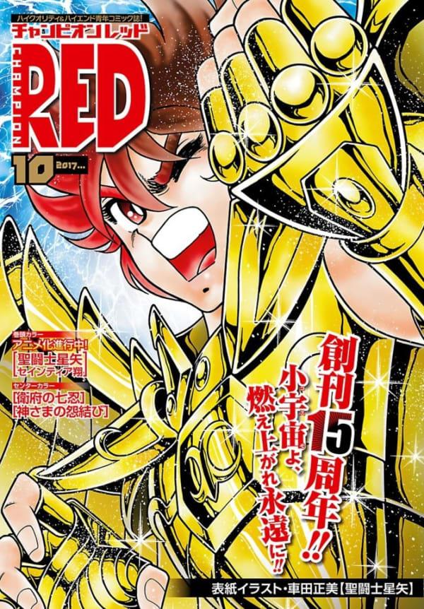 Champion Red 201710