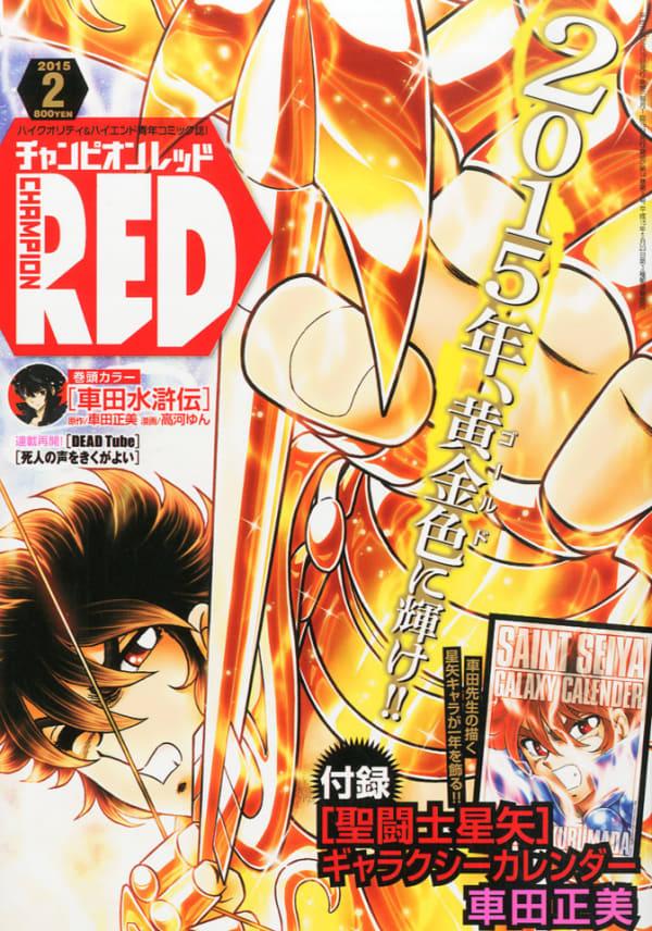 Champion Red 201502