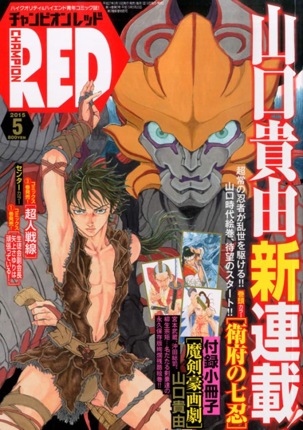 Champion Red 201505