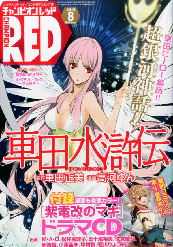 Champion Red 201508