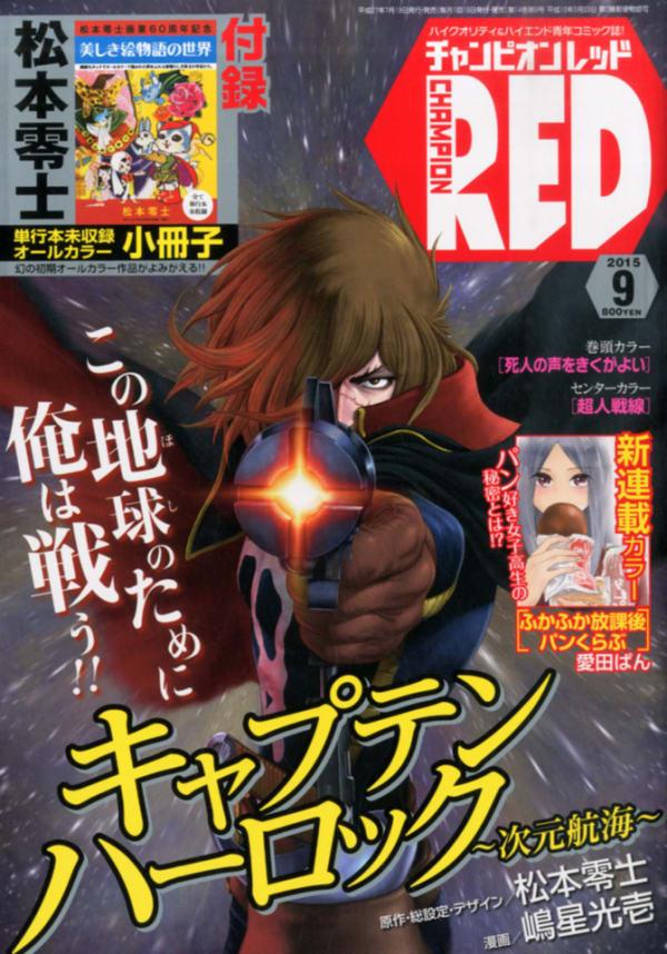 Champion Red 201509