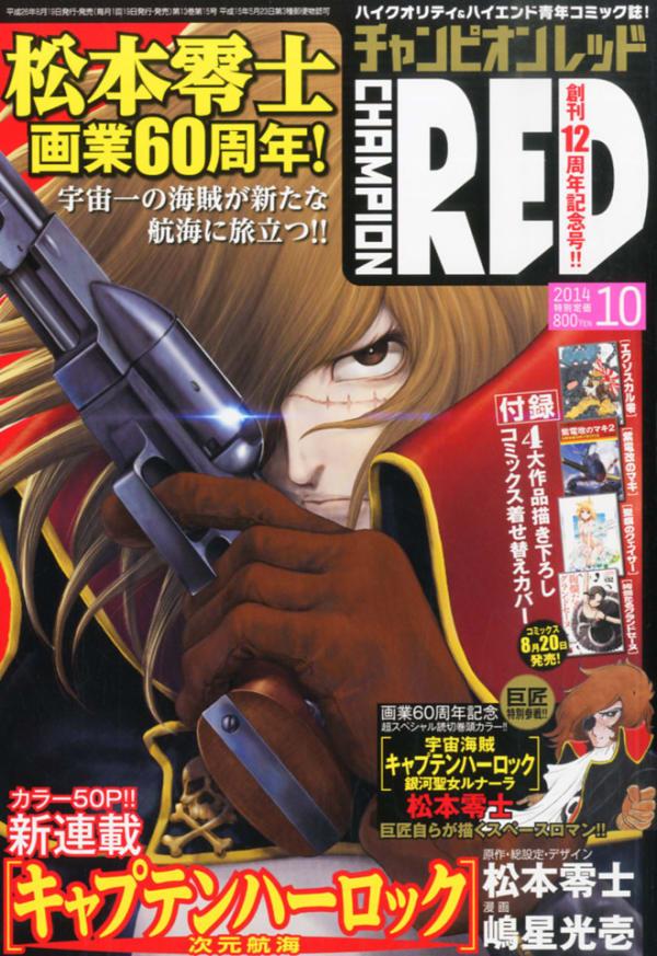 Champion Red 201410