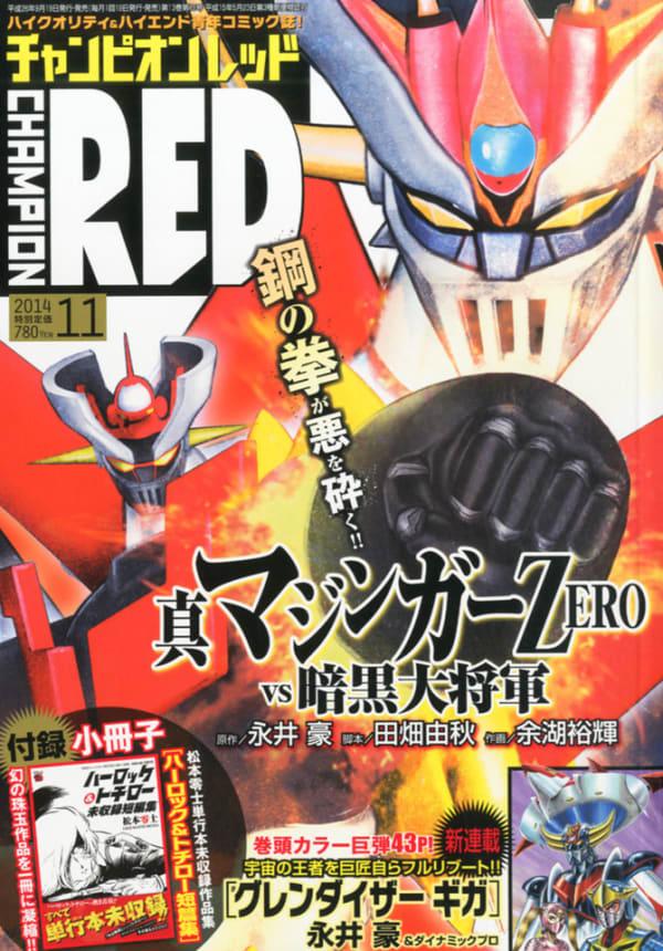 Champion Red 201411