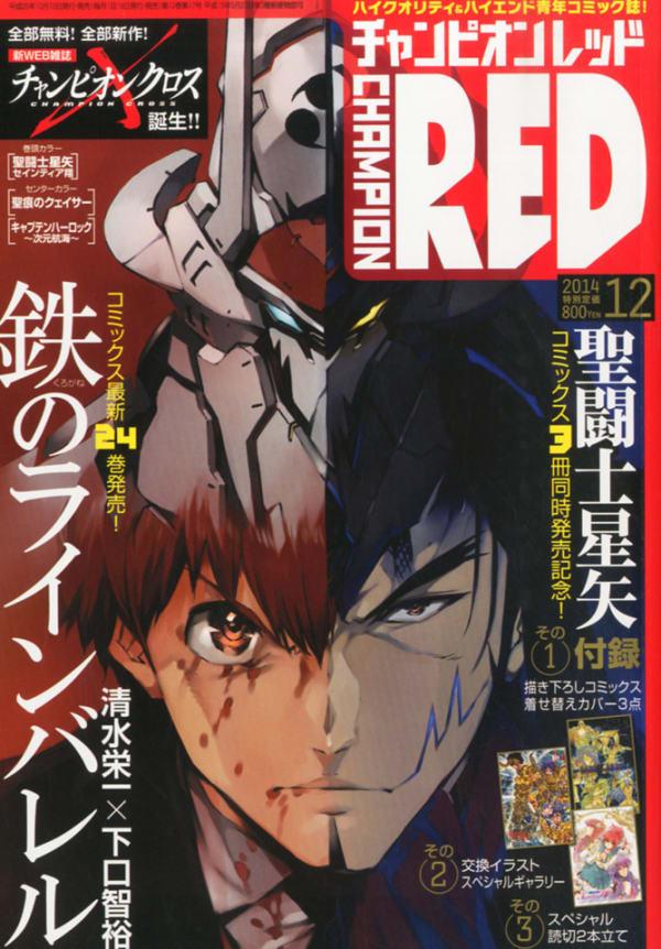 Champion Red 201412