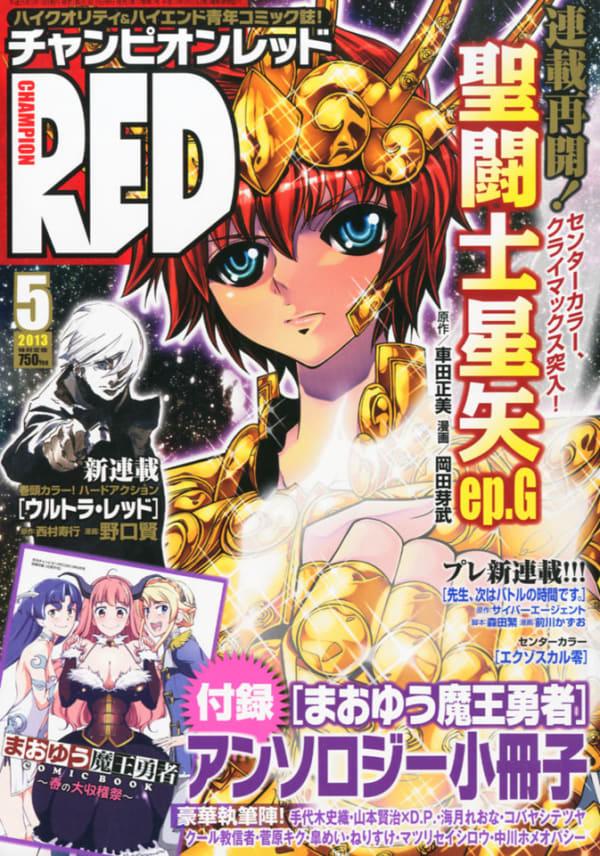 Champion Red 201305