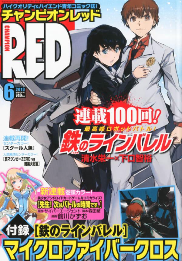 Champion Red 201306