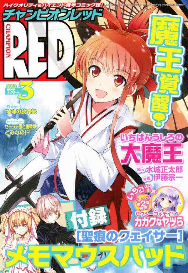 Champion Red #201203