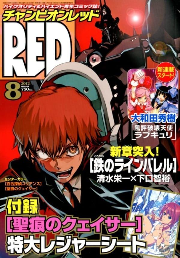 Champion Red 201208