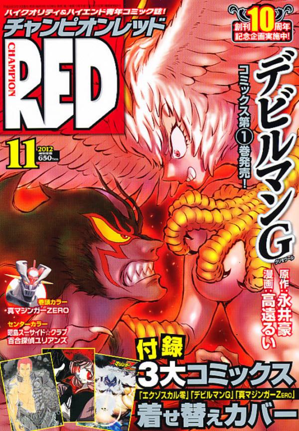 Champion Red 201211