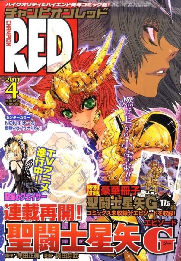 Champion Red #201104