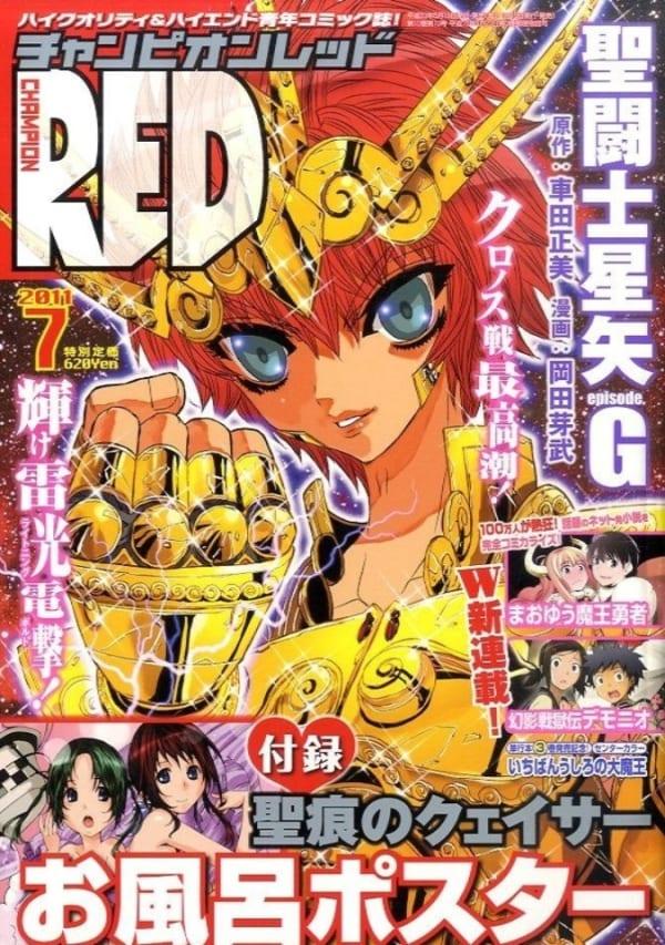 Champion Red #201107