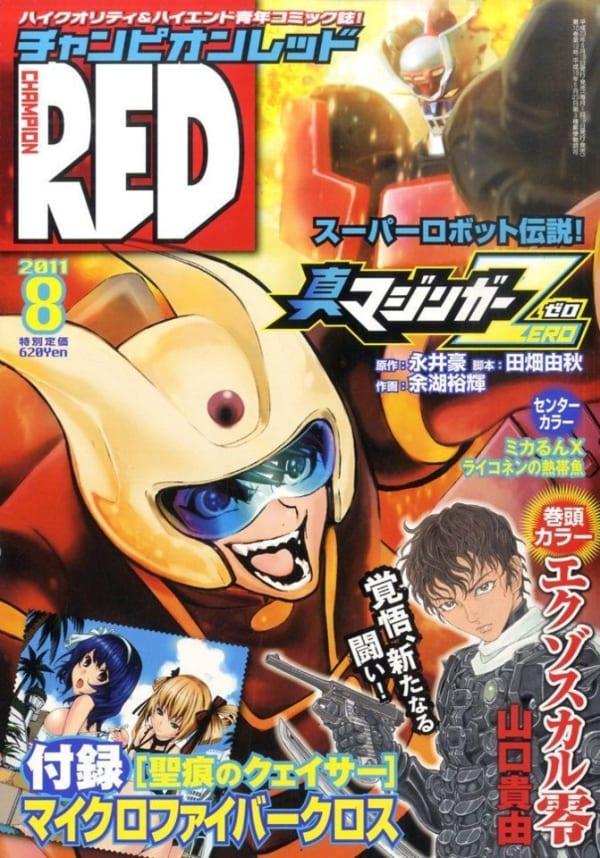 Champion Red #201108